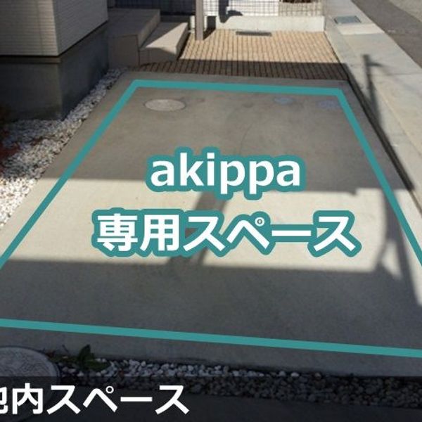 【akippa】 宝塚市米谷2丁目5 akippa駐車場 - おすすめ画像