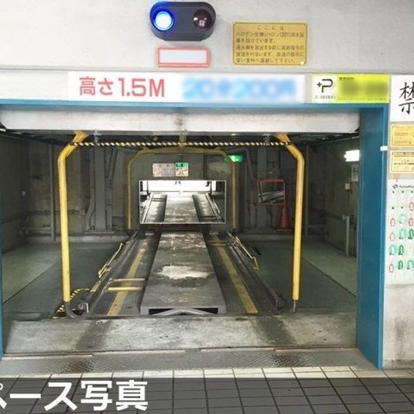 【akippa】 四ツ谷駅前駐車場(1)【利用時間:土日祝のみ 9:00~20:00】【機械式】 - おすすめ画像