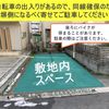 【akippa】 川口市元郷1丁目1 川口元郷駅前駐車場 - トップ画像