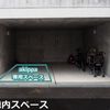 【akippa】 横浜市保土ケ谷区上星川1丁目7 akippa駐車場 - トップ画像