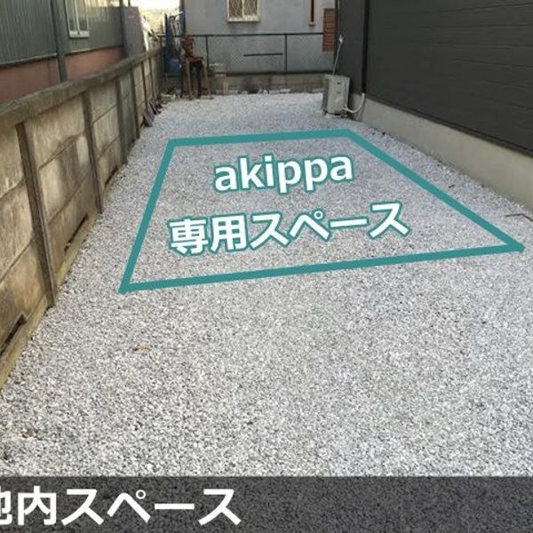 【akippa】 東村山市久米川町1丁目49 akippa駐車場 - おすすめ画像