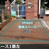 【akippa】 加古川市神野町石守471 KAZパーキング - トップ画像