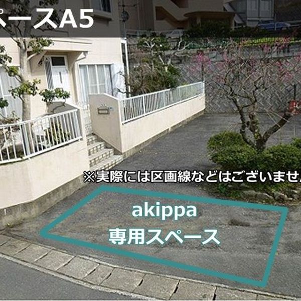 【akippa】 福岡市東区下原2丁目24 三日月駐車場A - おすすめ画像