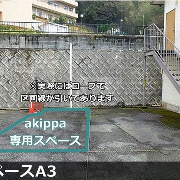 【akippa】 福岡市東区下原2丁目24 三日月駐車場A - トップ画像