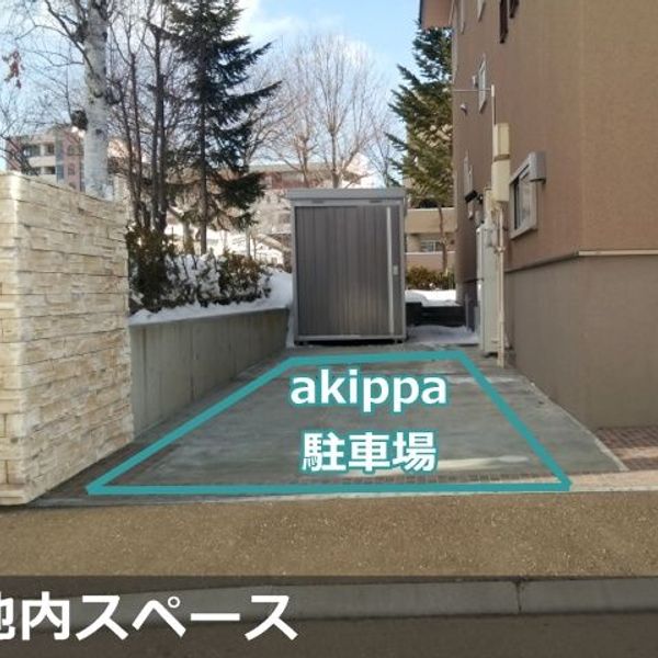 【akippa】 札幌市南区真駒内上町2丁目10 akippa真駒内駐車場【利用時間：8：00～22：00】 - おすすめ画像