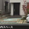 【akippa】 三田市ゆりのき台5丁目8 akippa駐車場 - トップ画像