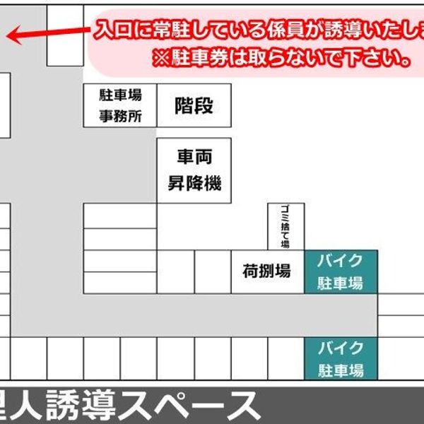 【akippa】 千代田区永田町2丁目14 山王グランドビルガレージ【バイク専用】【ご利用時間:7:00~22:00】 - おすすめ画像