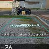 【akippa】 大東市中垣内7丁目2 akippa中垣内駐車場(1) - トップ画像