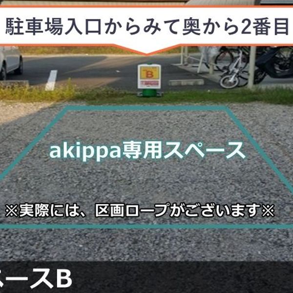 【akippa】 大東市中垣内7丁目2 akippa中垣内駐車場(2) - おすすめ画像