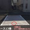 【akippa】 姫路市北八代1丁目2 akippa駐車場(2) - トップ画像