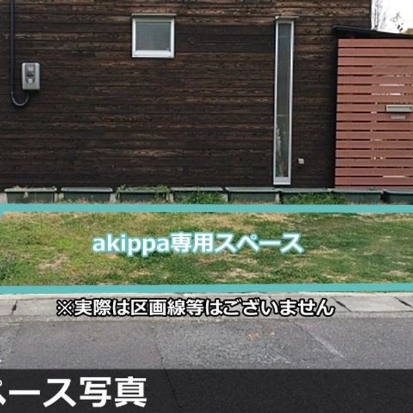 【akippa】 丸亀市幸町1丁目1 akippa駐車場 - おすすめ画像