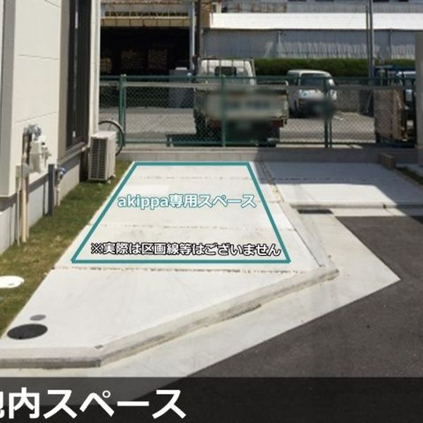 【akippa】 泉大津市旭町17-22 akippa駐車場 - おすすめ画像