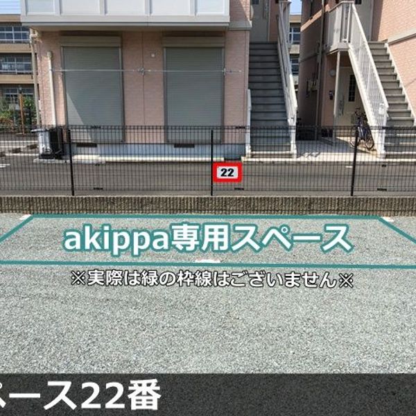 【akippa】 小田原市鴨宮567 akippa駐車場 - トップ画像