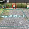 【akippa】 寝屋川市田井町19-10 akippa駐車場 - トップ画像