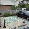 【akippa】 吹田市千里山西3丁目9 akippa駐車場 - トップ画像