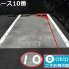 【akippa】 枚方市招提元町1丁目4 大路第2モータープール - トップ画像