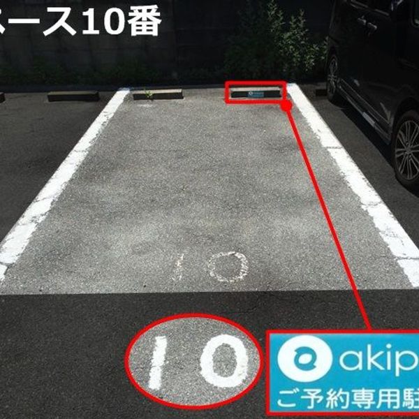 【akippa】 枚方市招提元町1丁目4 大路第2モータープール - おすすめ画像