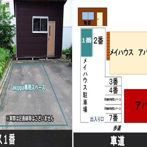 【akippa】 札幌市南区真駒内本町3丁目 メイハウス駐車場 - おすすめ画像