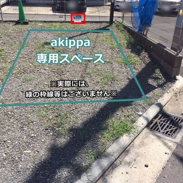 【akippa】 PLANETWORLD駐車場(1) - おすすめ画像