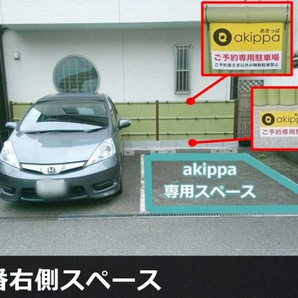 【akippa】 横浜市磯子区磯子2丁目7 akippa駐車場 - おすすめ画像