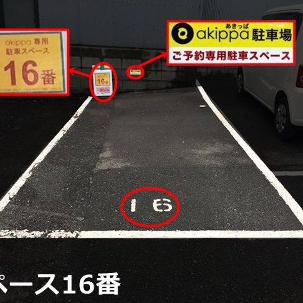 【akippa】 大阪市城東区野江3丁目19 中道モータープール - おすすめ画像