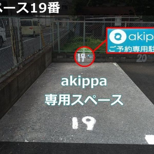 【akippa】 東大阪市楠根2丁目12 モータープール川楠 - トップ画像