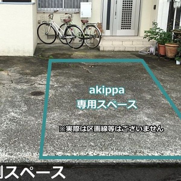 【akippa】 西宮市下大市東町32 akippa駐車場1 - おすすめ画像