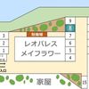 【akippa】 八王子市左入町340-1 レオパレスメイフラワー 駐車場(25377) - トップ画像