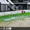 【akippa】 長良丘1丁目11 長良丘駐車場 - トップ画像