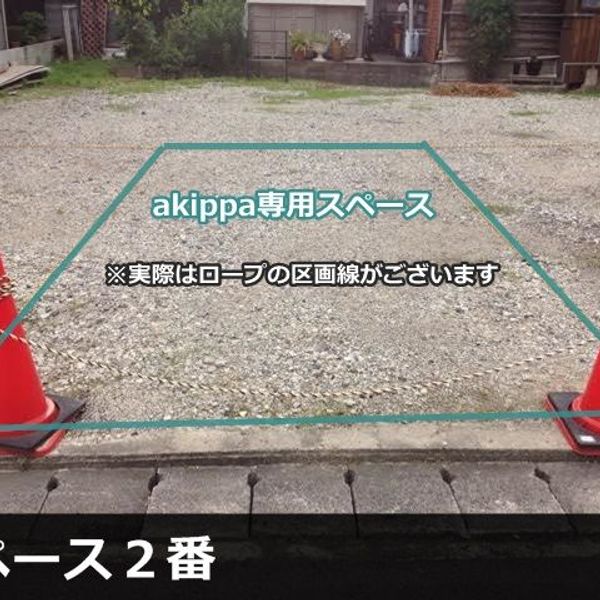 【akippa】 飯塚市菰田西3丁目3 akippa駐車場 - トップ画像