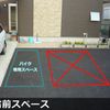 【akippa】 クリーニングなかむら駐車場【バイク専用】 - トップ画像