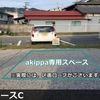 【akippa】 大東市中垣内7丁目2 akippa中垣内駐車場(3) - トップ画像