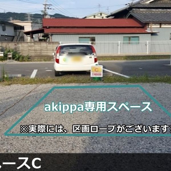 【akippa】 大東市中垣内7丁目2 akippa中垣内駐車場(3) - おすすめ画像