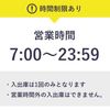 【akippa】 エムテックけやきパーキング【利用時間：7:00〜23:59】 - トップ画像