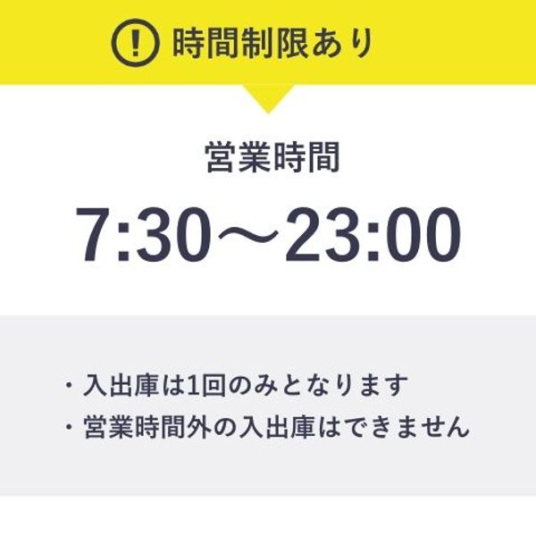 【akippa】 福岡天神フコク生命ビル駐車場【​平日のみ​：7:30～23:00​】​※高さ155cmまで - トップ画像