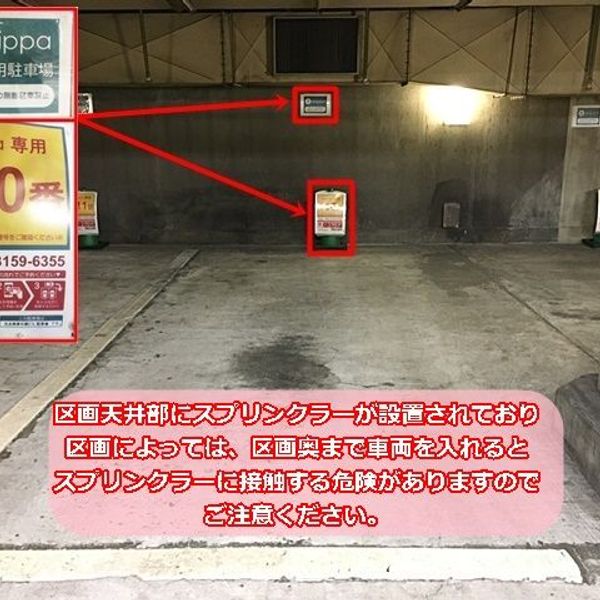 【akippa】 住友商事竹橋ビル駐車場【利用時間:平日のみ 8:00~22:00】【B1F 地下自走式】 - トップ画像