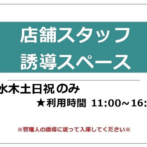 【akippa】 ニッポンレンタカーJR高槻駅西口店【11:00~16:00(火水木土日祝のみ)_店舗誘導式(平置き)】 - トップ画像