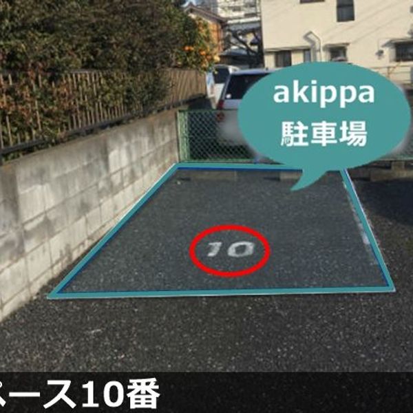 【akippa】 【西武ドーム徒歩と電車で14分】上新井1丁目石井駐車場 - トップ画像