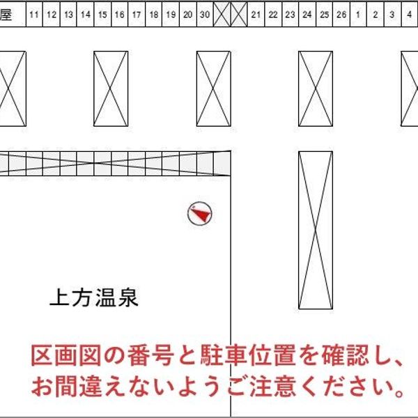 【akippa】 上方温泉 一休駐車場 - トップ画像