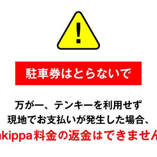 【akippa】 東京都新京橋駐車場【土日祝のみ】 - トップ画像