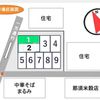 【akippa】 （中華そば）まるみ駐車場【利用時間制限あり】 - トップ画像