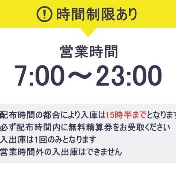 【akippa】 明治安田生命名古屋ビル駐車場【ご利用時間:土日祝 7:00~23:00】 - トップ画像
