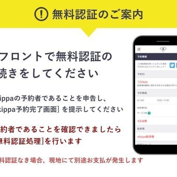【akippa】 ホテル京阪ユニバーサル・タワー駐車場【ご利用時間:7:00~23:00】(2) - トップ画像