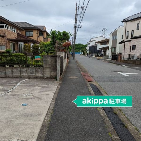 【akippa】 北柏2丁目東海林宅"akippa駐車場 - トップ画像