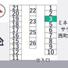 【akippa】 ＊守口市八雲西町1丁目45[中東]駐車場 - トップ画像