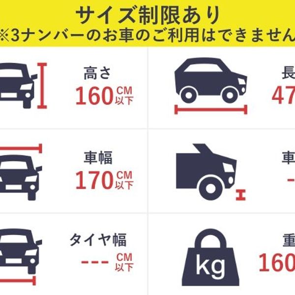 【akippa】 NPC24H千代田会館パーキング【平日限定】 - トップ画像