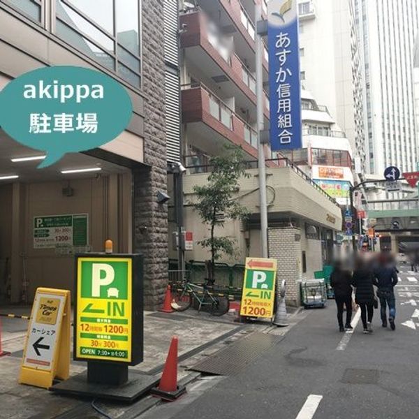【akippa】 ヒューマックスパビリオン池袋サンシャイン60通り駐車場【ご利用時間:7:30〜22:00】 - トップ画像