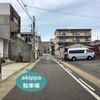 【akippa】 ＊杉本駐車場【利用時間制限あり】(2) - トップ画像