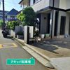 【akippa】 上大岡東1-30-9 アキッパ駐車場 - トップ画像