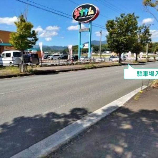 【akippa】 ダイナム福岡桂川店 駐車場 - トップ画像